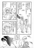 責任とってね！ : Chapter 1 page 18