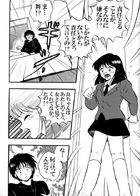 責任とってね！ : Chapter 1 page 22