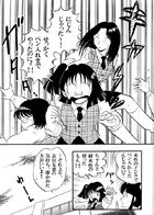 責任とってね！ : Chapitre 1 page 8