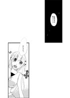 夜明けのアリア : Chapitre 2 page 11