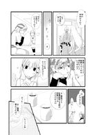 夜明けのアリア : Chapitre 2 page 12