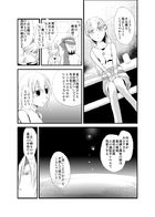 夜明けのアリア : Chapitre 2 page 13