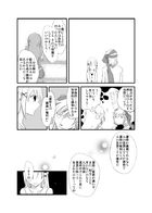 夜明けのアリア : Chapitre 2 page 14