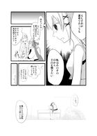 夜明けのアリア : Chapitre 2 page 15