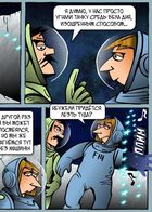 На луне остались космонавты : Chapter 1 page 33