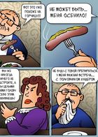 На луне остались космонавты : Chapter 1 page 4