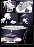 Inferno : Chapitre 1 page 11