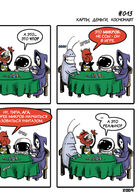 Devil & Spaceman : Capítulo 1 página 13