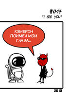 Devil & Spaceman : Chapitre 1 page 17