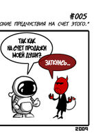 Devil & Spaceman : Chapitre 1 page 5