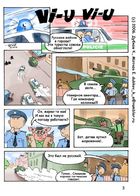 Deployment of troops : Chapitre 1 page 3