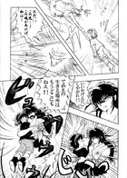 守護伝説みるき : Chapitre 1 page 24