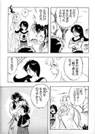 守護伝説みるき : Chapter 1 page 28