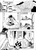 守護伝説みるき : Chapter 1 page 3