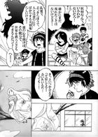 守護伝説みるき : Chapitre 1 page 6