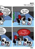 Devil & Spaceman : Chapitre 2 page 9