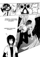 Dead Romance: Ultra Numb : Chapitre 1 page 4