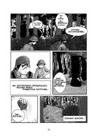 Level Up! : Chapitre 1 page 11