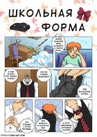 Приключения Внучка : Chapitre 1 page 15