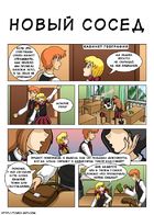 JUNIOR : Chapter 1 page 18