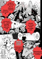 SPREE★KILLER : Chapitre 1 page 5