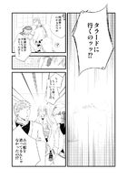 夜明けのアリア : Chapitre 3 page 1