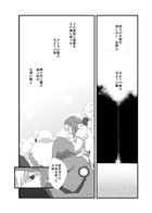 夜明けのアリア : Chapitre 3 page 15