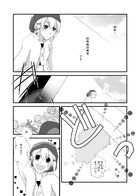 夜明けのアリア : Chapitre 3 page 20