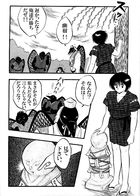 柳の幽樹 : Chapitre 1 page 16