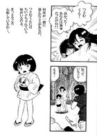 柳の幽樹 : Chapitre 1 page 26