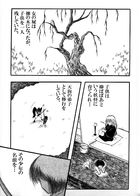 柳の幽樹 : Chapitre 1 page 3