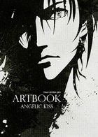 Angelic Kiss ARTBOOK : チャプター 1 ページ 2