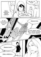 Graped : Chapter 2 page 8