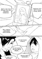 Graped : Chapitre 2 page 13